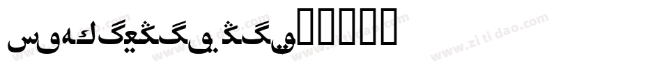 YaHei_Bold Bold字体转换